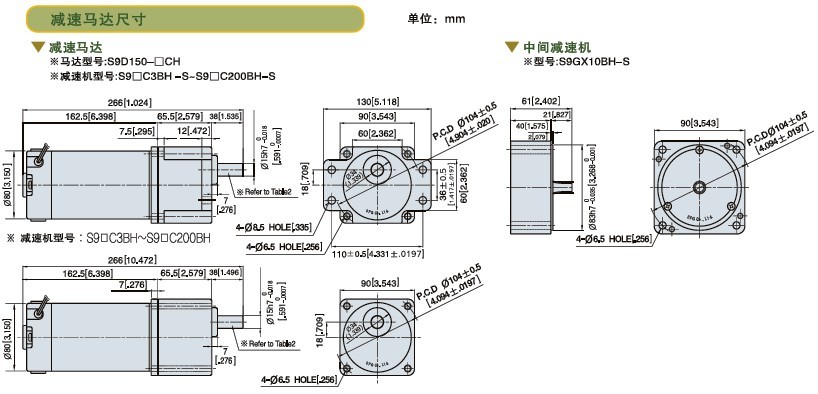 SPG標(biāo)準型永磁直流馬達 S9D系列150W